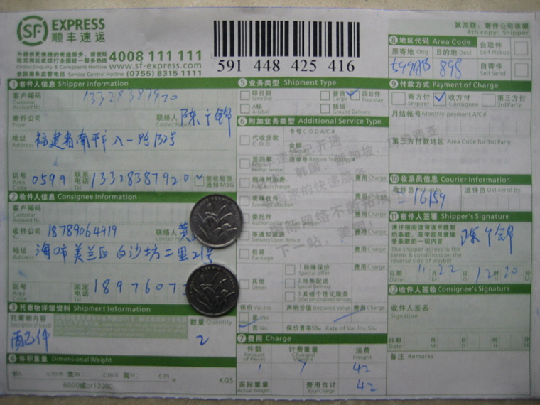 購(gòu)10把剪刀11月22日?？诳爝f單