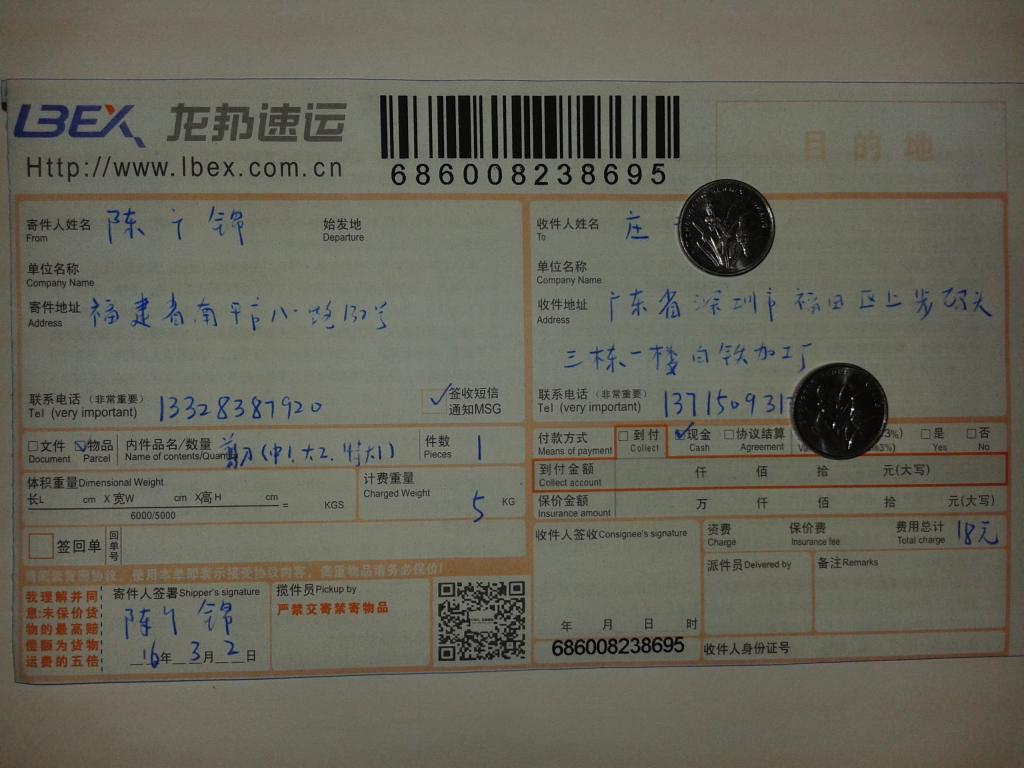 3月2日深圳客戶快遞單