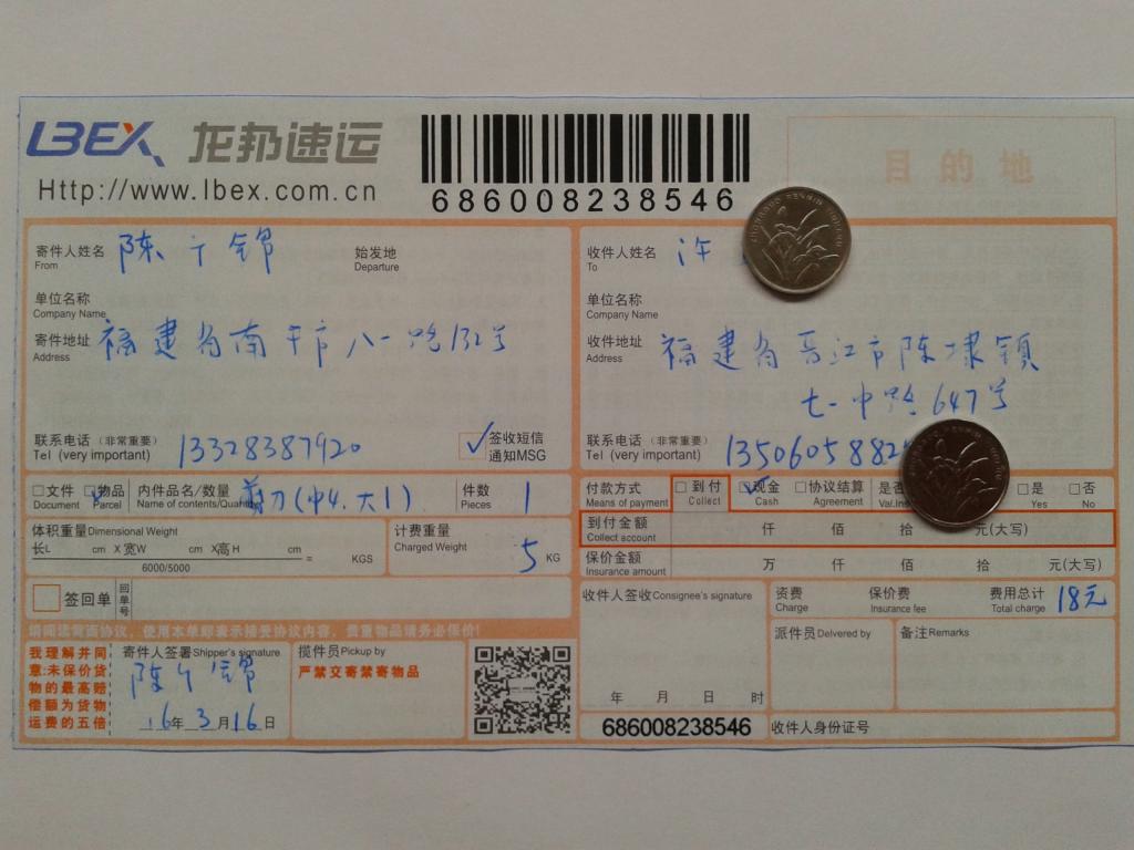第二次購(gòu)買(mǎi)3月16日晉江客戶快遞單