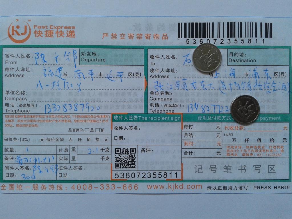 5月30日上海客戶快遞單