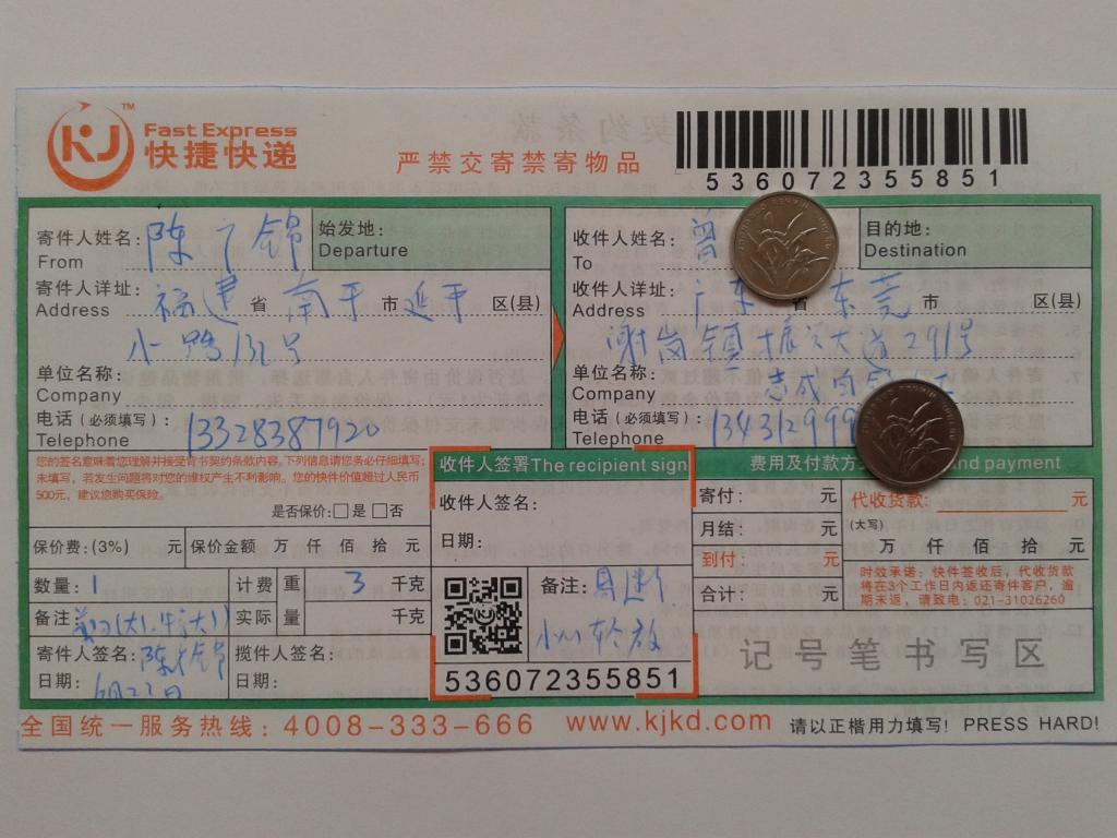 6月22日東莞客戶快遞單