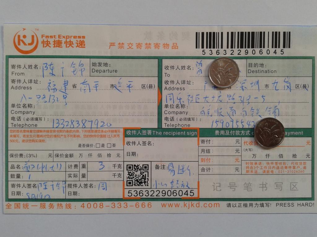 8月19日深圳客戶快遞單