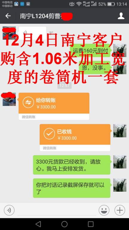 12月4日南寧客戶匯款明細(xì)