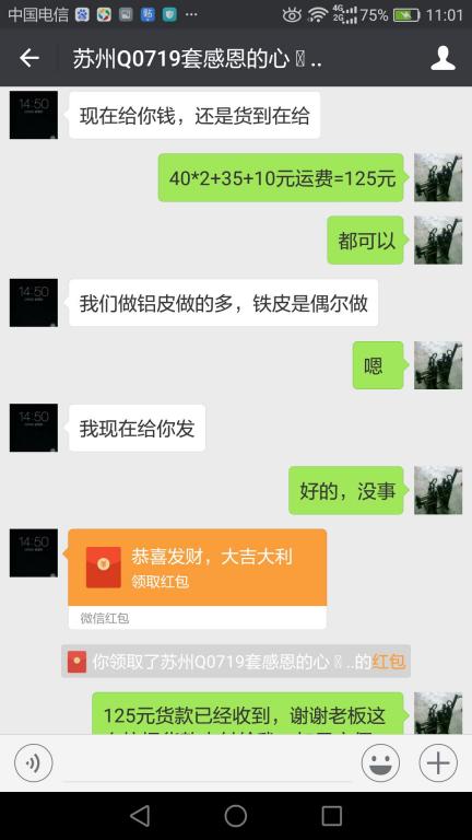 7月23日張家港客戶轉賬120元至微信賬戶