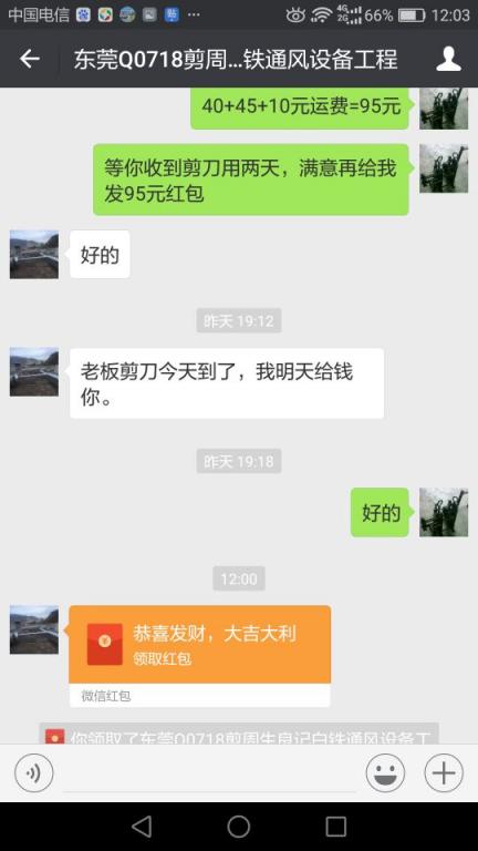 7月21日東莞客戶轉賬95元至微信賬戶