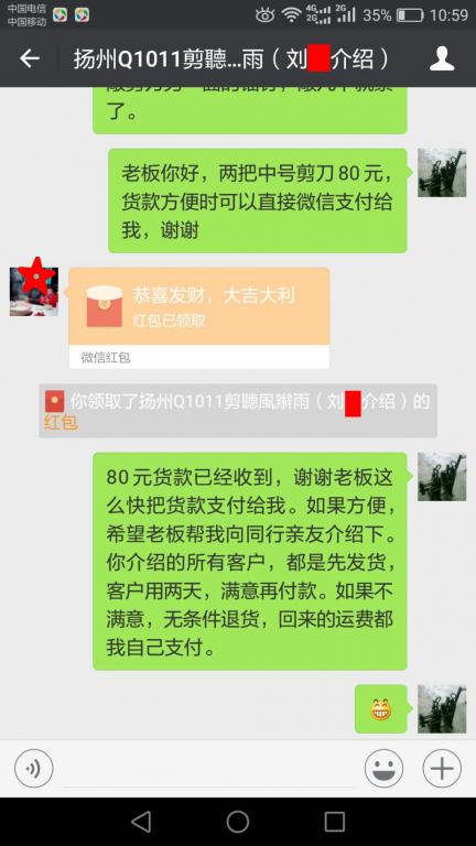 3月17日上?？蛻艮D(zhuǎn)賬80元至微信賬戶