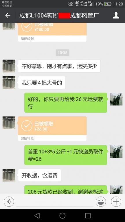 5月6日成都客戶(hù)轉(zhuǎn)賬206元至微信賬戶(hù)