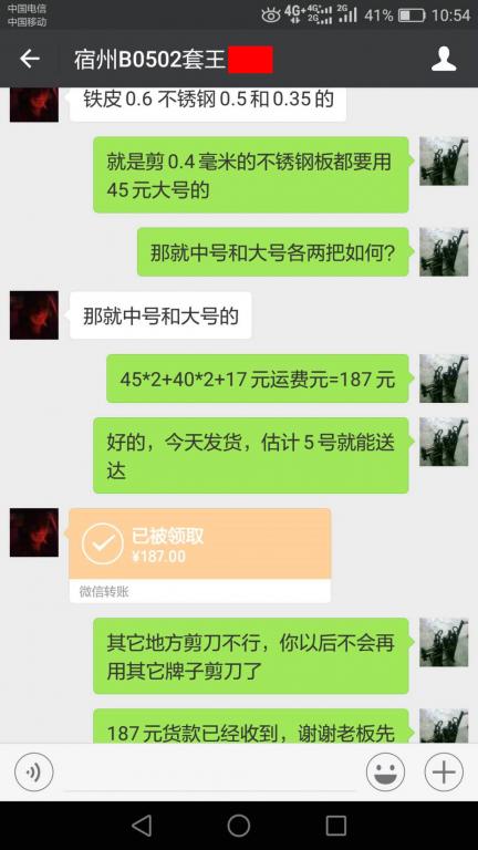 5月2日宿州客戶(hù)轉(zhuǎn)賬187元至微信賬戶(hù)