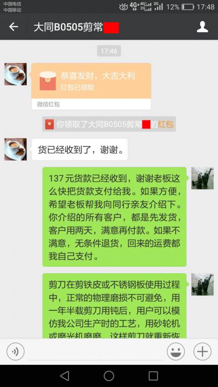 5月7日大同客戶(hù)轉(zhuǎn)賬137元至微信賬戶(hù)