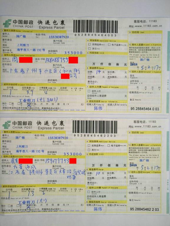 5月2日廣州和贛州客戶快遞單