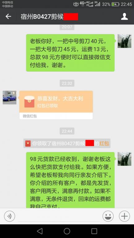 5月4日宿州客戶(hù)轉(zhuǎn)賬98元至微信賬戶(hù)