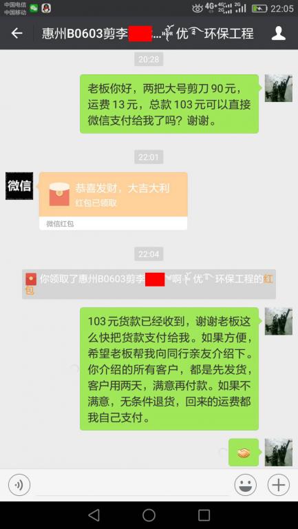 7月24日惠州客戶轉(zhuǎn)賬103元至微信賬戶