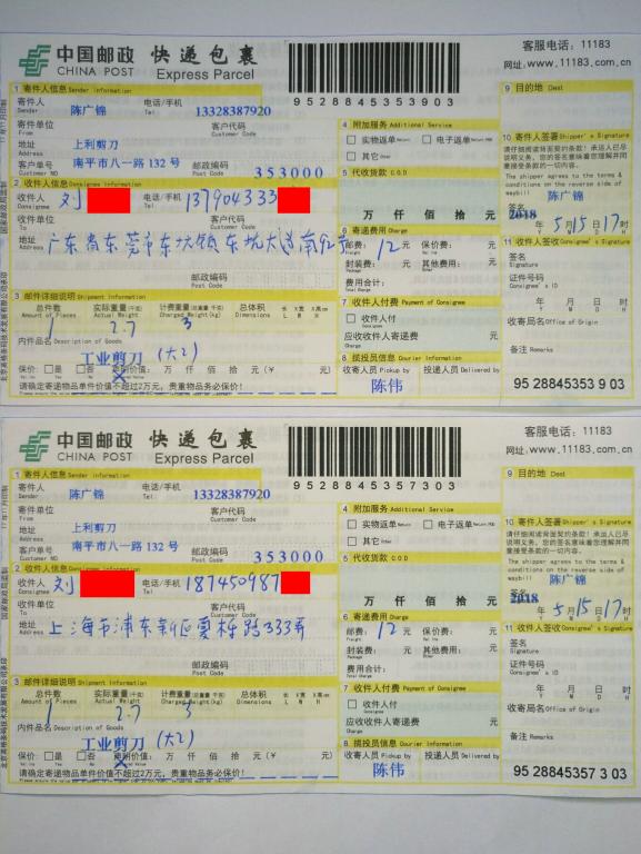 5月15日東莞和上?？蛻艨爝f單