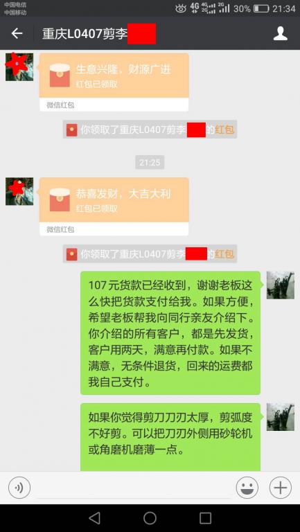 10月17日重慶客戶轉(zhuǎn)賬107元至微信賬戶