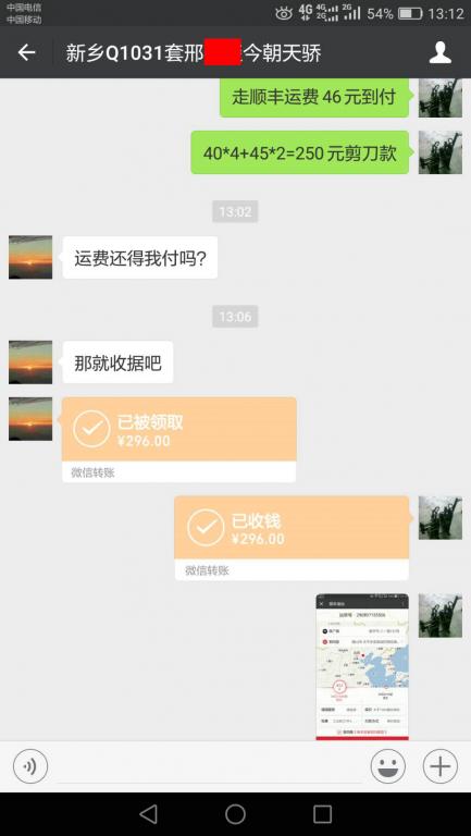 10月21日新鄉(xiāng)客戶轉(zhuǎn)賬296元至微信賬戶