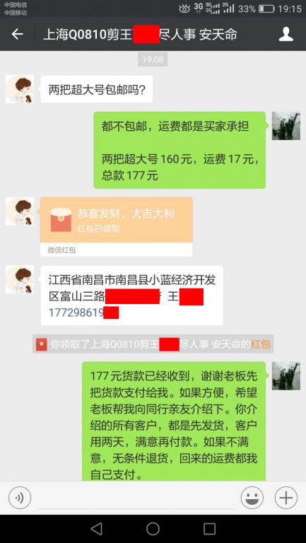 9月21日上海客戶轉(zhuǎn)賬177元至微信賬戶