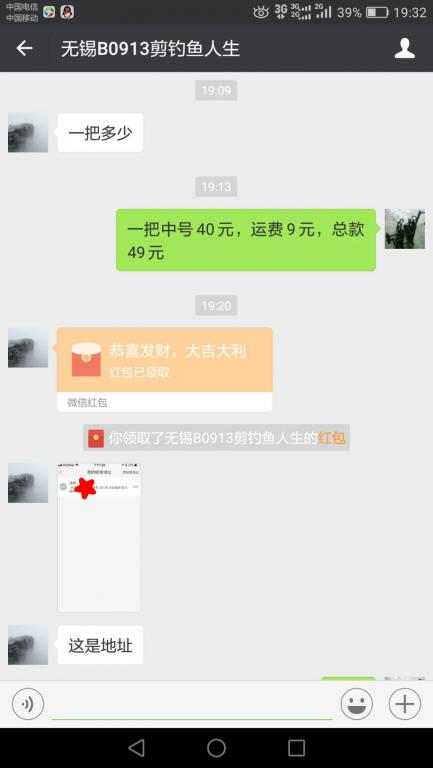 9月19日無錫客戶轉(zhuǎn)賬49元至微信賬戶