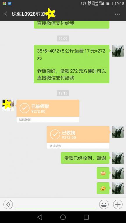 12月5日珠?？蛻艮D(zhuǎn)賬272元至微信賬戶