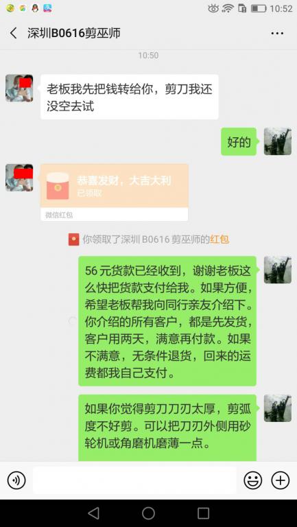 2月22日深圳客戶轉(zhuǎn)賬56元至微信賬戶