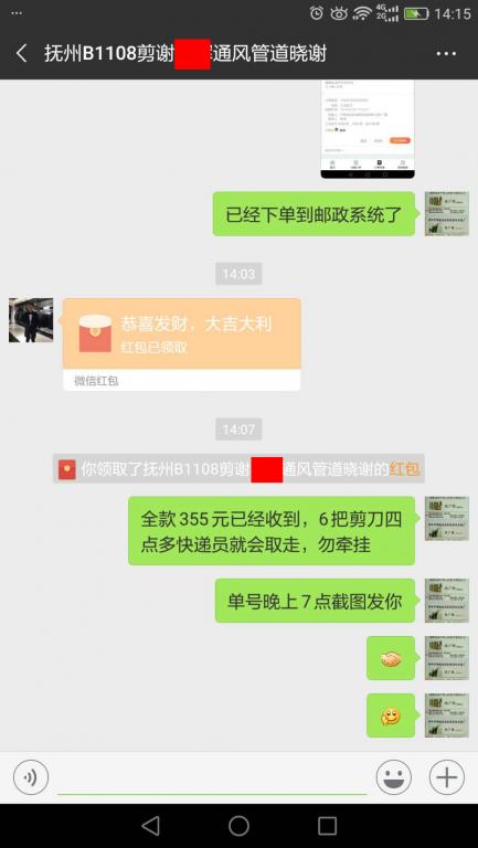 2月27日撫州客戶轉賬180元至微信賬戶