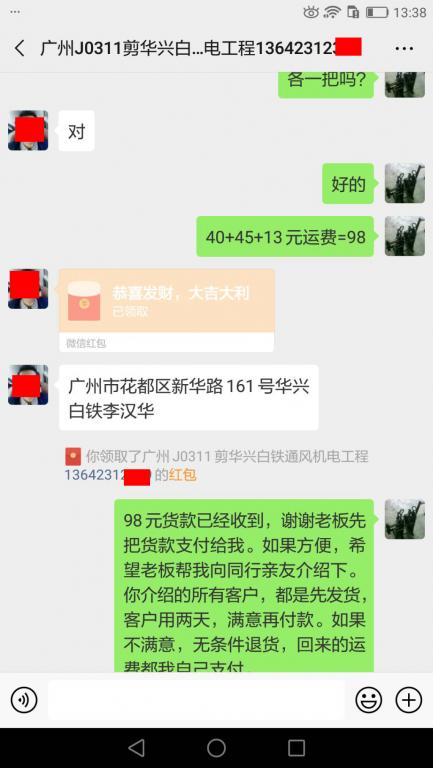 3月11日廣州客戶轉賬98元至微信賬戶