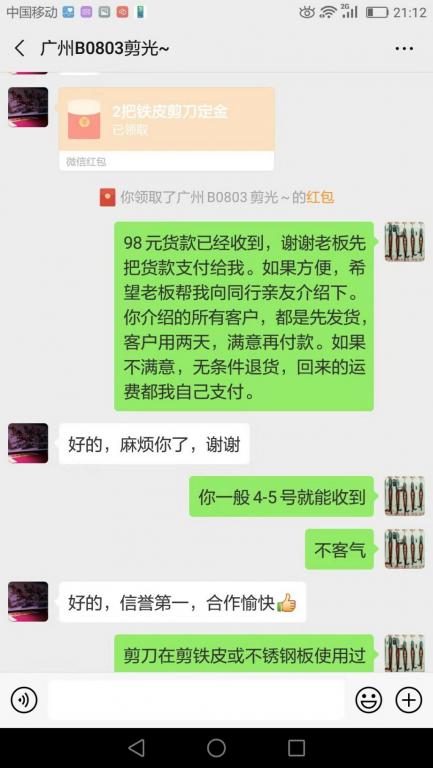 3月2日廣州客戶轉賬98元至微信賬戶