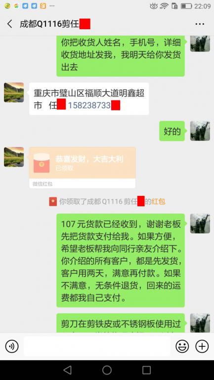 2月26日成都客戶轉賬107元至微信賬戶