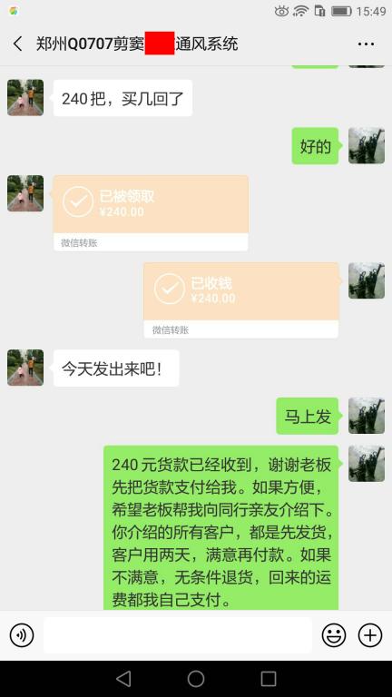 4月1日鄭州客戶(hù)轉(zhuǎn)賬240元至微信賬戶(hù)