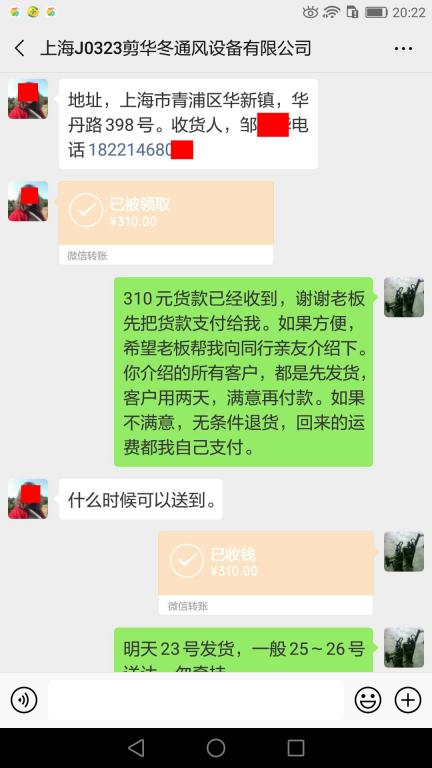 3月22日上?？蛻?hù)轉(zhuǎn)賬310元至微信賬戶(hù)