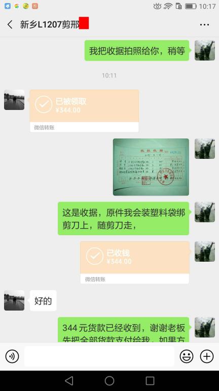 3月27日新鄉(xiāng)客戶(hù)轉(zhuǎn)賬344元至微信賬戶(hù)