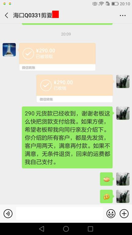 5月31日?？诳蛻艮D(zhuǎn)賬290元至微信賬戶