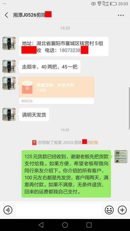 5月26日湘潭客戶轉(zhuǎn)賬125元至微信賬戶