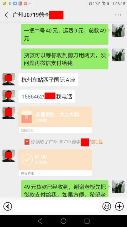 7月19日杭州客戶轉(zhuǎn)賬49元至微信賬戶