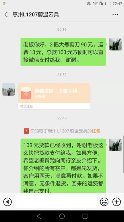 7月30日惠州客戶轉(zhuǎn)賬103元至微信賬戶