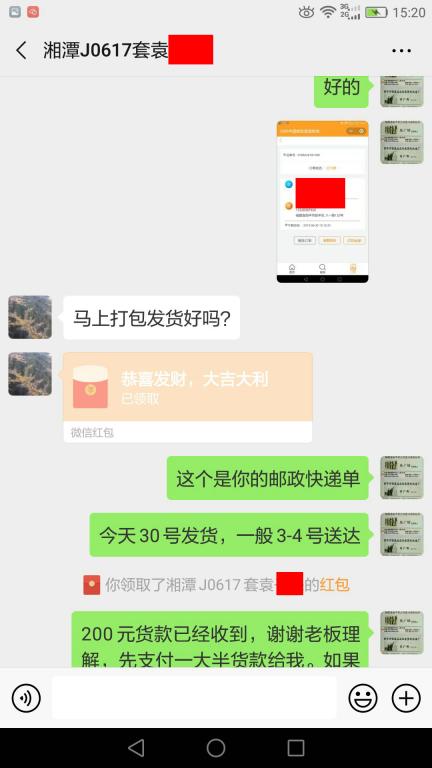 6月30日湘潭客戶轉(zhuǎn)賬200元至微信賬戶