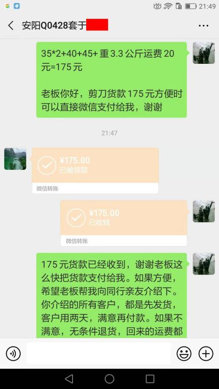 7月20日安陽(yáng)客戶轉(zhuǎn)賬175元至微信賬戶