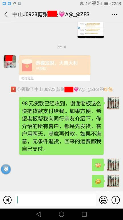 9月28日中山客戶轉賬98元至微信賬戶