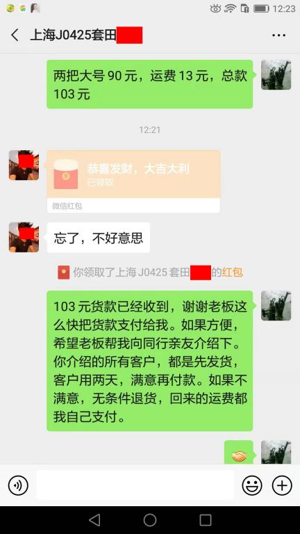 8月15日上?？蛻艮D(zhuǎn)賬103元至微信賬戶