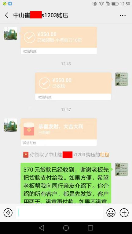 11月17日佛山客戶轉賬370元至微信賬戶