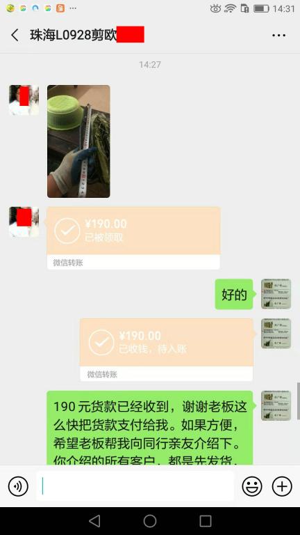 11月5日珠?？蛻艮D賬190元至微信賬戶