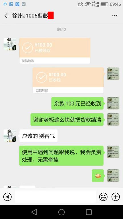 10月13日徐州客戶轉賬100元至微信賬戶