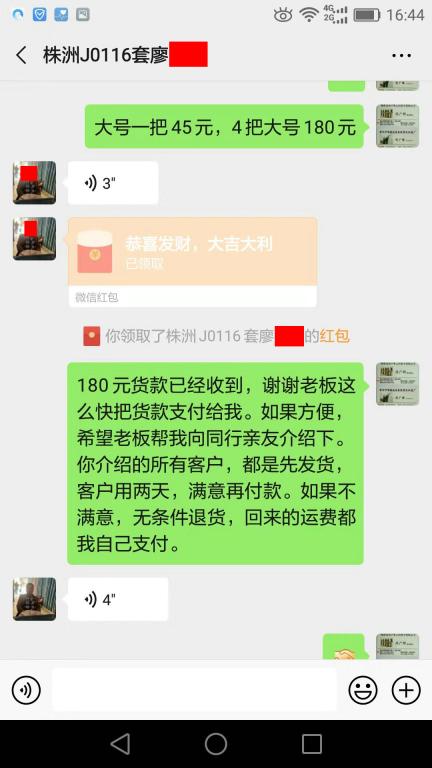 10月29日株洲客戶轉賬180元至微信賬戶