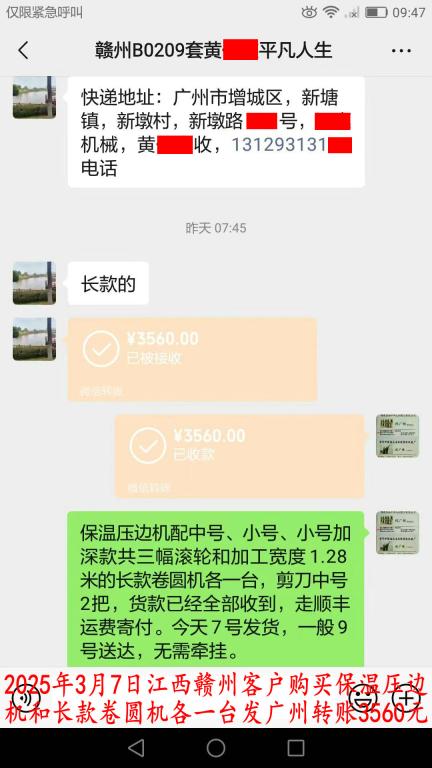 3月7日贛州客戶轉賬3560元